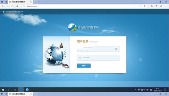  调楼镇无线通信对讲调度网管系统