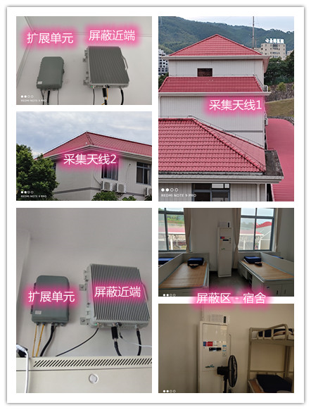  调楼镇某武警部队宿舍屏蔽案例（数字信令级）
