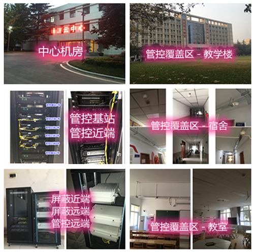  调楼镇某军事院校管控案例（数字信令级）