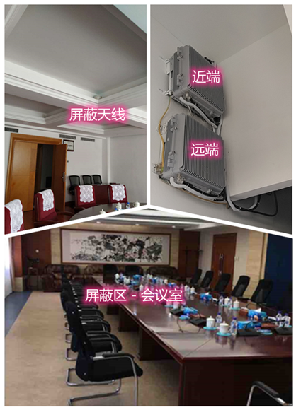  调楼镇某机关单位会议室屏蔽案例（数字信令级）