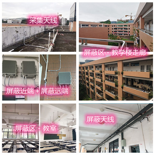  调楼镇某中学考场屏蔽案例（数字信令级）